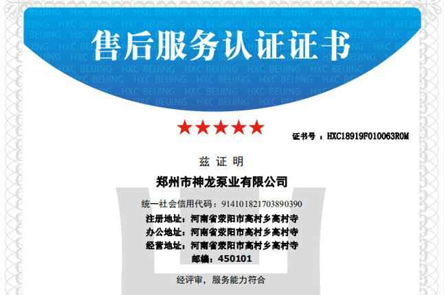 祝贺开云手机站入口-开云online(中国)获得五星级售后服务认证