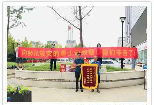 洪水无情，人间有爱！郑州开云手机站入口-开云online(中国)在这次水灾排涝中被救援小区居民争相赠送锦旗